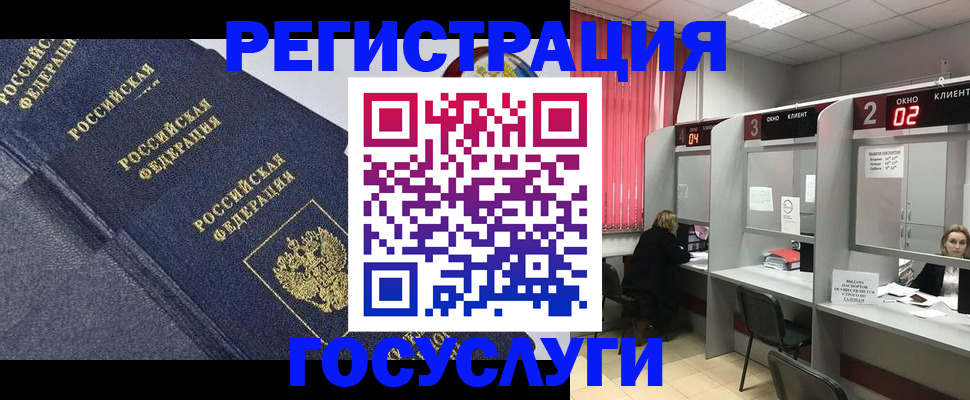 временная регистрация гарантия в Красноярске