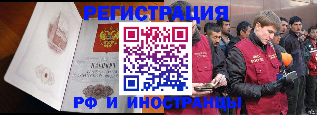 прописка в квартире в Красноярске