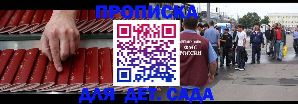 миграционный учет в Красноярске